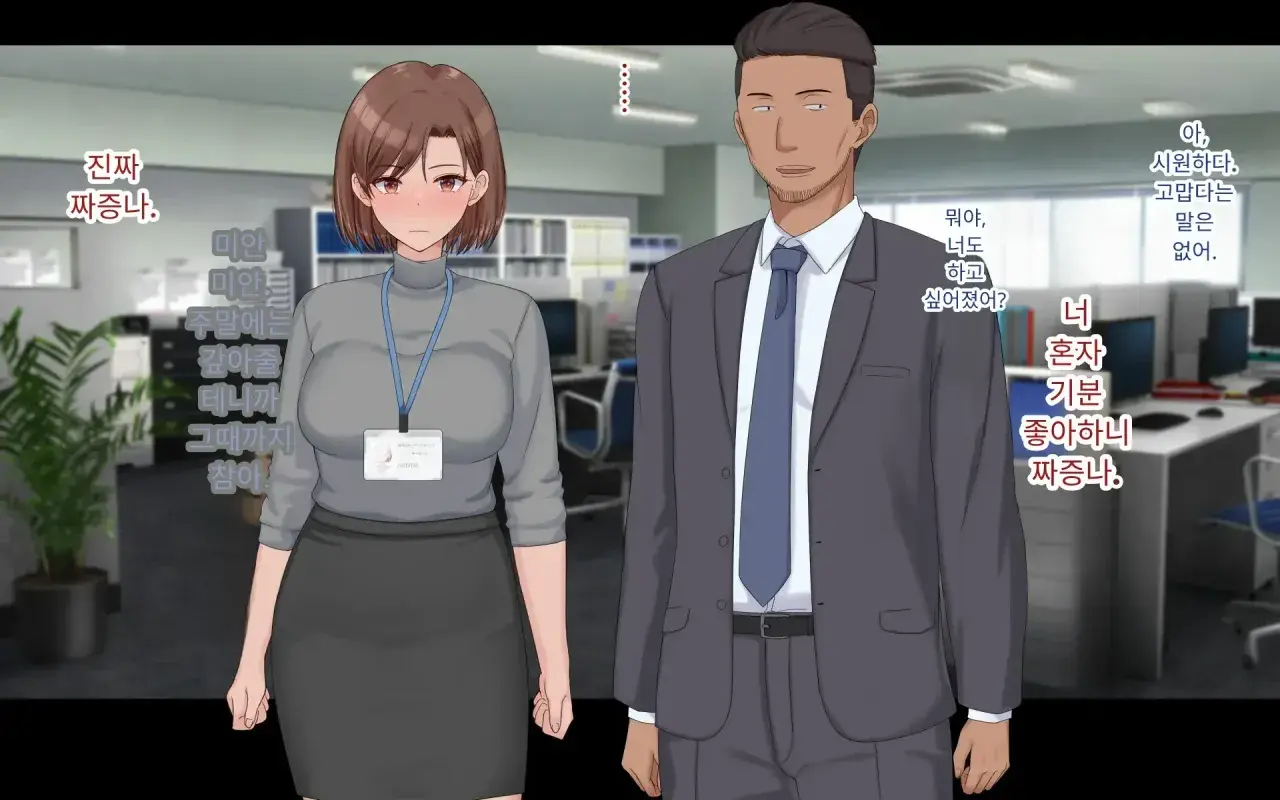 Konyakusha Ni Uwaki O Onegai Shitemita